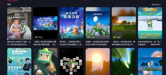 《迷你世界》的「求和信」 造就今年遊戲圈最抽象的瓜