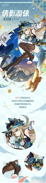 《原神》綺良良倩影遊俠新皮膚獲取價格