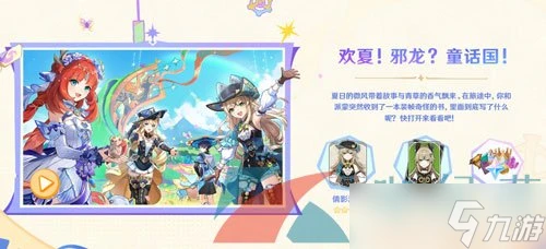 《原神》綺良良倩影遊俠新皮膚免費獲取方法