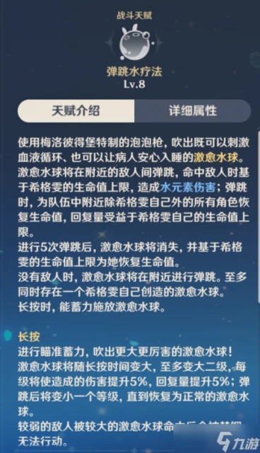 原神 V4.7角色攻略   希格雯數據計算 機制玩法百科全書