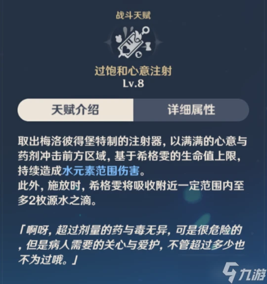 原神 V4.7角色攻略   希格雯數據計算 機制玩法百科全書