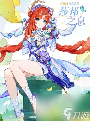 原神妮露新時裝怎麼獲取