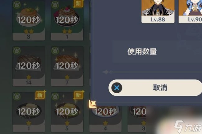 原神顯示角色無法繼續戰鬥 原神中角色無法繼續戰鬥的解決方法