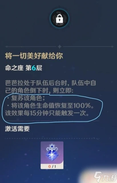 原神顯示角色無法繼續戰鬥 原神中角色無法繼續戰鬥的解決方法