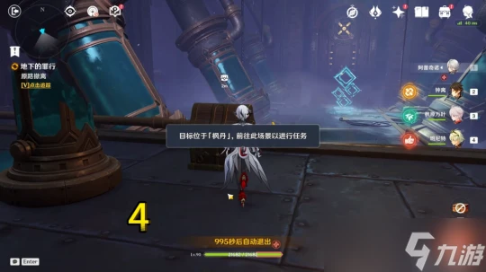 原神 V4.7攻略   希格雯傳說任務秘境-寶箱收集