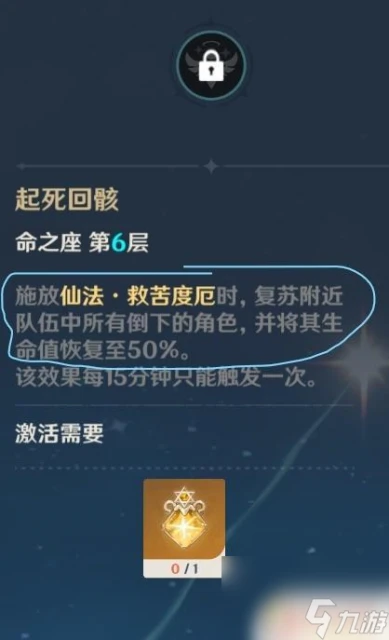 原神顯示角色無法繼續戰鬥 原神中角色無法繼續戰鬥的解決方法