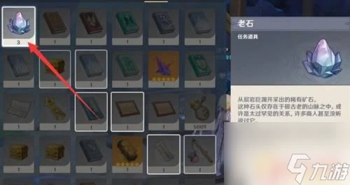 原神老石怎麼賣 原神老石怎麼兌換原石流程