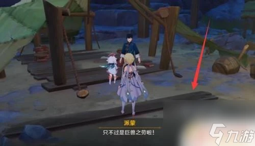 原神老石怎麼賣 原神老石怎麼兌換原石流程