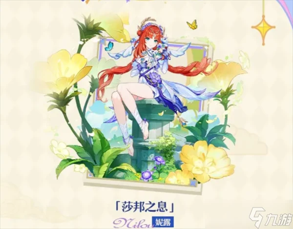 原神4.8什麼時候上線