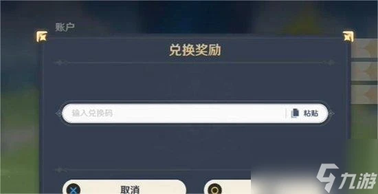 原神4.8前瞻兌換碼有什麼 4.8前瞻兌換碼匯總