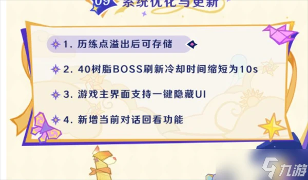 原神4.8什麼時候上線