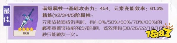 原神七七武器聖遺物推薦 原神七七最佳聖遺物及武器搭配推薦