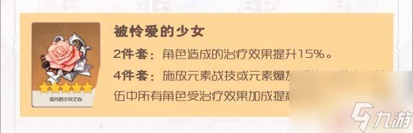 原神七七武器聖遺物推薦 原神七七最佳聖遺物及武器搭配推薦
