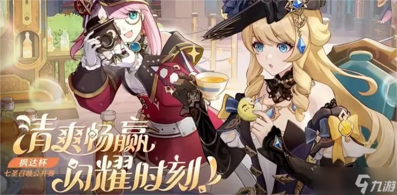 原神4.8版本什麼時候上線 更新時間7月17號