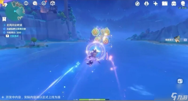 原神4.8新活動介紹