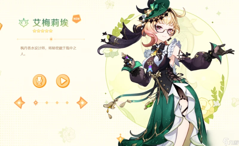 原神4.8卡池是什麼角色