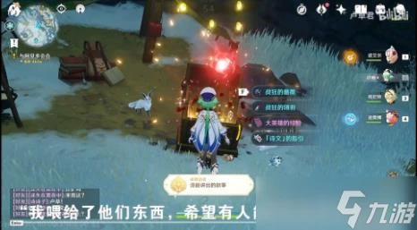 原神第80個緋紅玉髓獲取方法詳解 原神攻略介紹