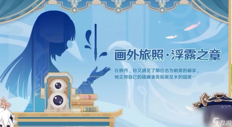 原神4.8新活動介紹