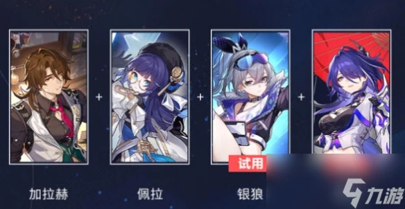 《崩壞 星穹鐵道》星芒爍變第二關痛苦連環通關攻略