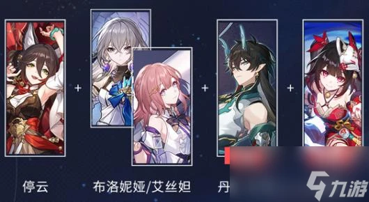 《崩壞 星穹鐵道》星芒爍變第四關命懸一線通關攻略