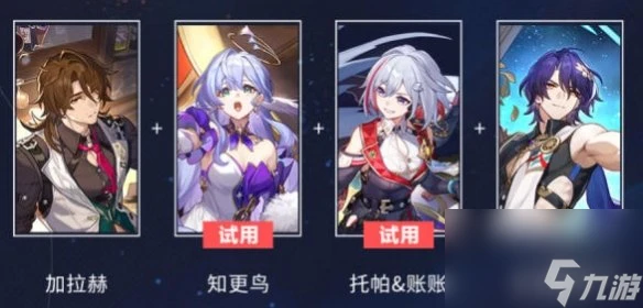 崩壞星穹鐵道星芒爍變第三關通關怎麼玩