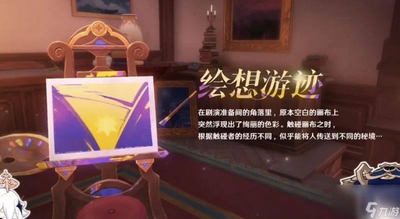 原神4.8新活動介紹