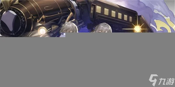 《崩壞星穹鐵道》黎明鳴響的一千隻鈴任務完成攻略