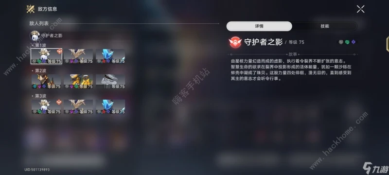 崩壞星穹鐵道虛構敘事向壁虛造通關攻略 虛構敘事向壁虛造其三其四怎麼打