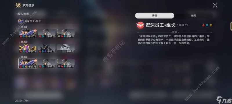 崩壞星穹鐵道虛構敘事向壁虛造通關攻略 虛構敘事向壁虛造其三其四怎麼打