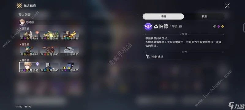 崩壞星穹鐵道虛構敘事向壁虛造通關攻略 虛構敘事向壁虛造其三其四怎麼打