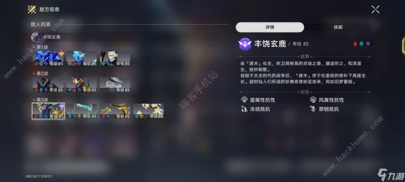 崩壞星穹鐵道虛構敘事向壁虛造通關攻略 虛構敘事向壁虛造其三其四怎麼打