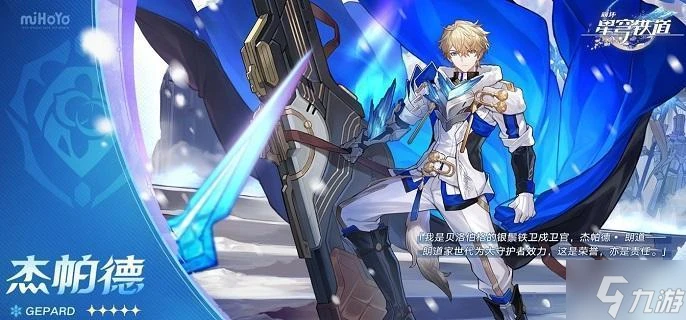 崩壞星穹鐵道傑帕德光錐哪個好 傑帕德光錐搭配攻略