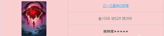 崩壞星穹鐵道雪衣光錐哪個好 雪衣光錐搭配建議