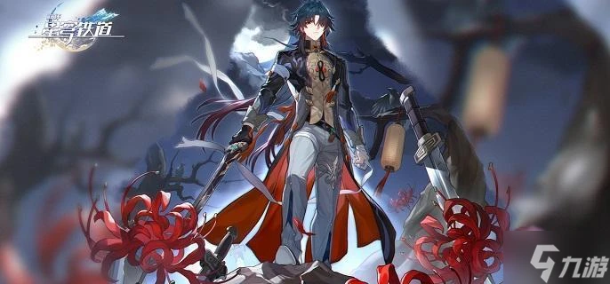 崩壞星穹鐵道刃光錐怎麼選 刃光錐選擇推薦