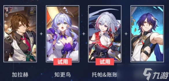 崩壞星穹鐵道星芒爍變第三關驚喜派對通關攻略