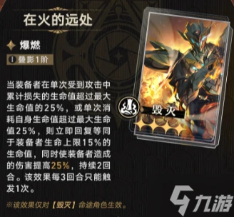 崩壞星穹鐵道刃光錐怎麼選 刃光錐選擇推薦