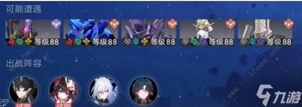 崩壞星穹鐵道星芒爍變第四關怎麼打 星芒爍變命懸一線全獎勵通關攻略