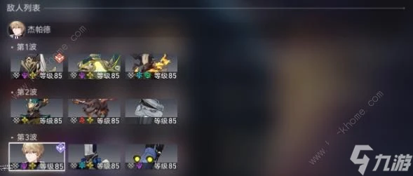 崩壞星穹鐵道虛構敘事向壁虛造第四關怎麼打 2.3向壁虛造第四關陣容推薦