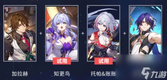 崩壞星穹鐵道星芒爍變第三關怎麼打