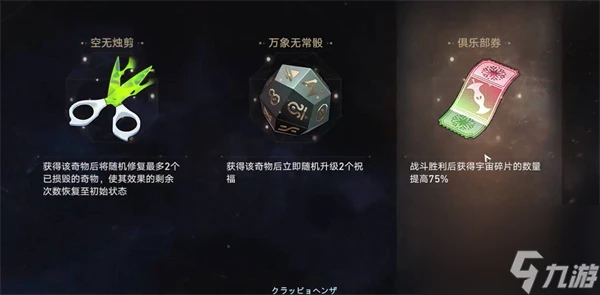 崩壞星穹鐵道二十四首情詩成就怎麼獲取