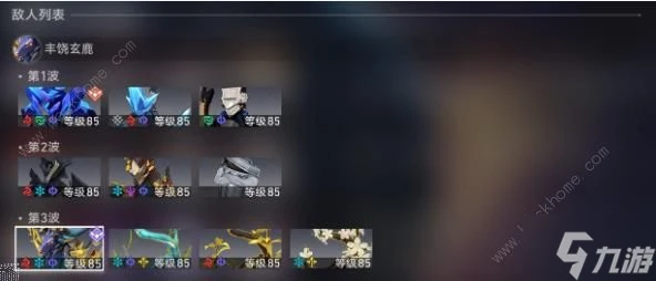 崩壞星穹鐵道虛構敘事向壁虛造第四關怎麼打 2.3向壁虛造第四關陣容推薦