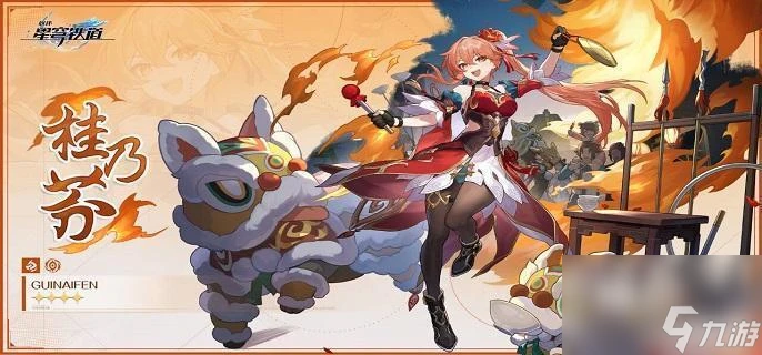 崩壞星穹鐵道 桂乃芬光錐怎麼選 全面解析助你搭配