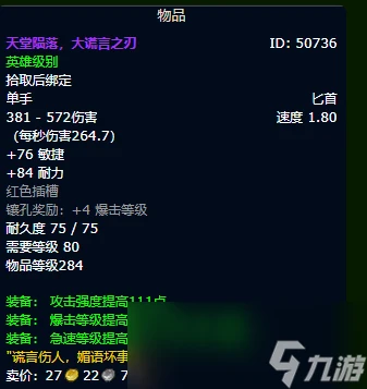 魔獸世界wlk刺殺賊裝備獲取路線