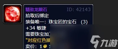 魔獸世界wlk盜賊副職業選什麼好