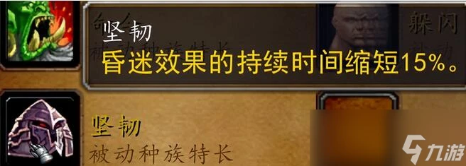 魔獸世界wlk獸人種族天賦