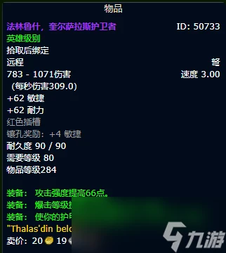 魔獸世界wlk刺殺賊裝備獲取路線