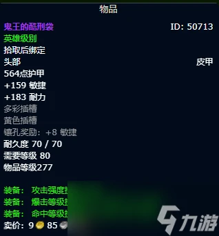 魔獸世界wlk刺殺賊裝備獲取路線