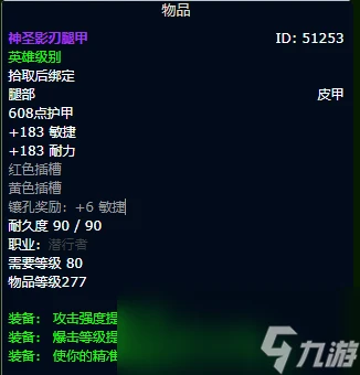 魔獸世界wlk刺殺賊裝備獲取路線