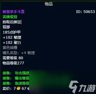 魔獸世界wlk刺殺賊裝備獲取路線