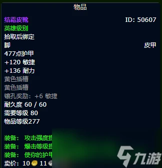 魔獸世界wlk刺殺賊裝備獲取路線